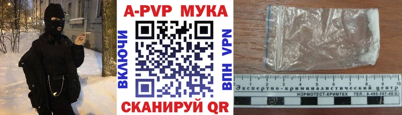 A-PVP Соль  Купить  Острогожск 