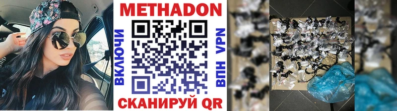 Метадон methadone  Купить закладки  Острогожск 